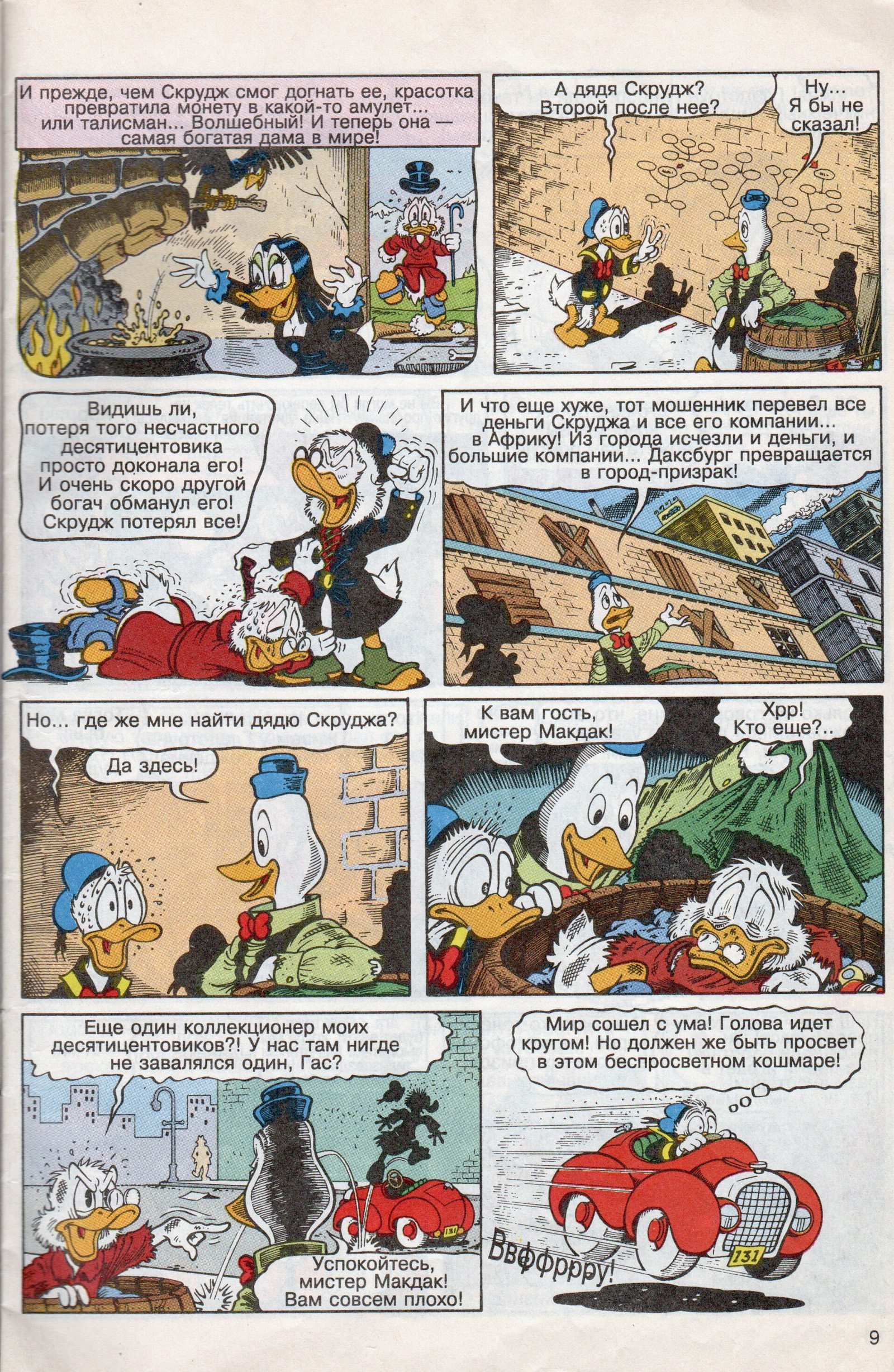 Donald Duck: Outcast [Mickey Mouse - No. 6 (10) 1994] - My, Mickey Mouse, Donald Duck, Comics, Scans, Hopelessness, Longpost