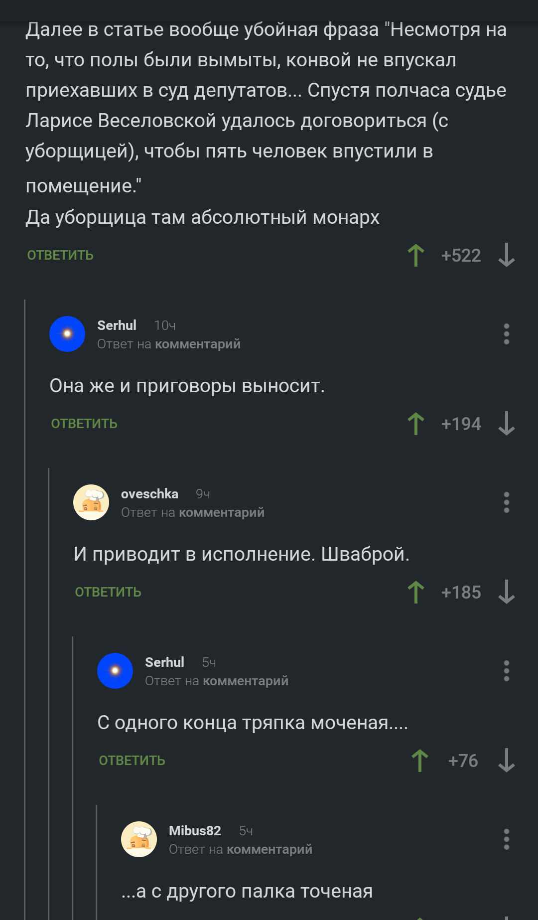 С одной стороны... - Комментарии, Суд, Уборщица, Скриншот, Комментарии на Пикабу