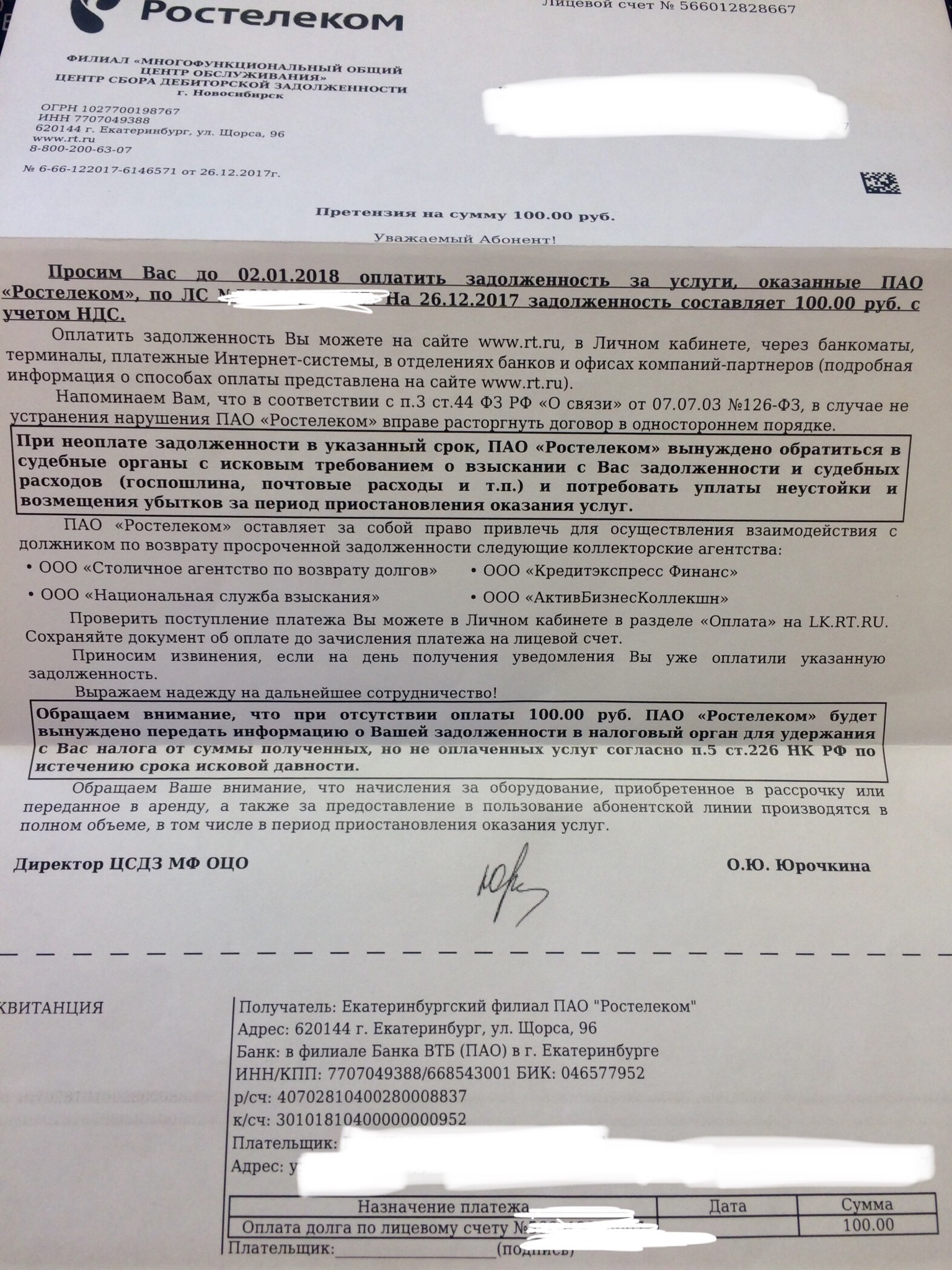 А ты знал, что у тебя долг за телефон? Нет телефона?.. Зато долг есть! |  Пикабу