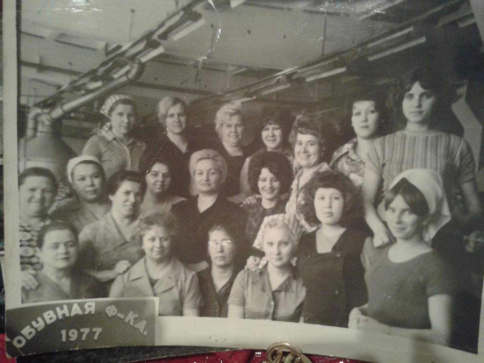 Shoe factory workers. - Magnitogorsk, Real life story, Old photo, People, Magnitogorsk history club, Workers, Longpost