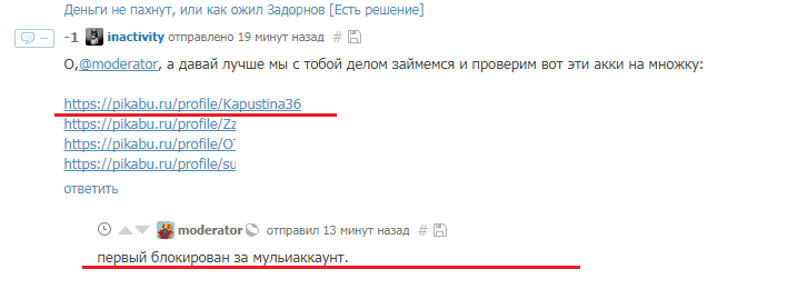 Никогда такого не было и вот опять. - Моё, Мультиаккаунт, Текст, Мат, Удивительное, История