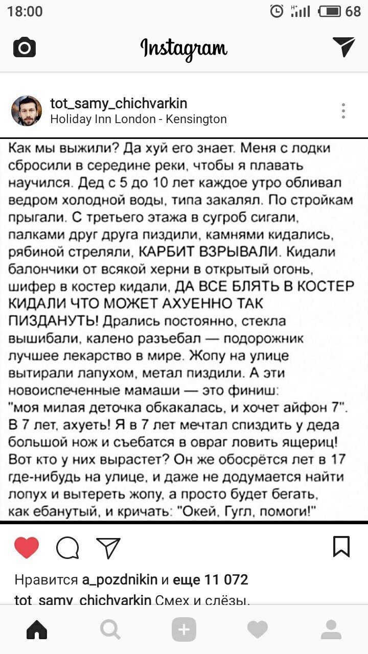 Эх, счастливое у нас было детство.. - Скриншот, Instagram, Детство, Овуляция, Печаль