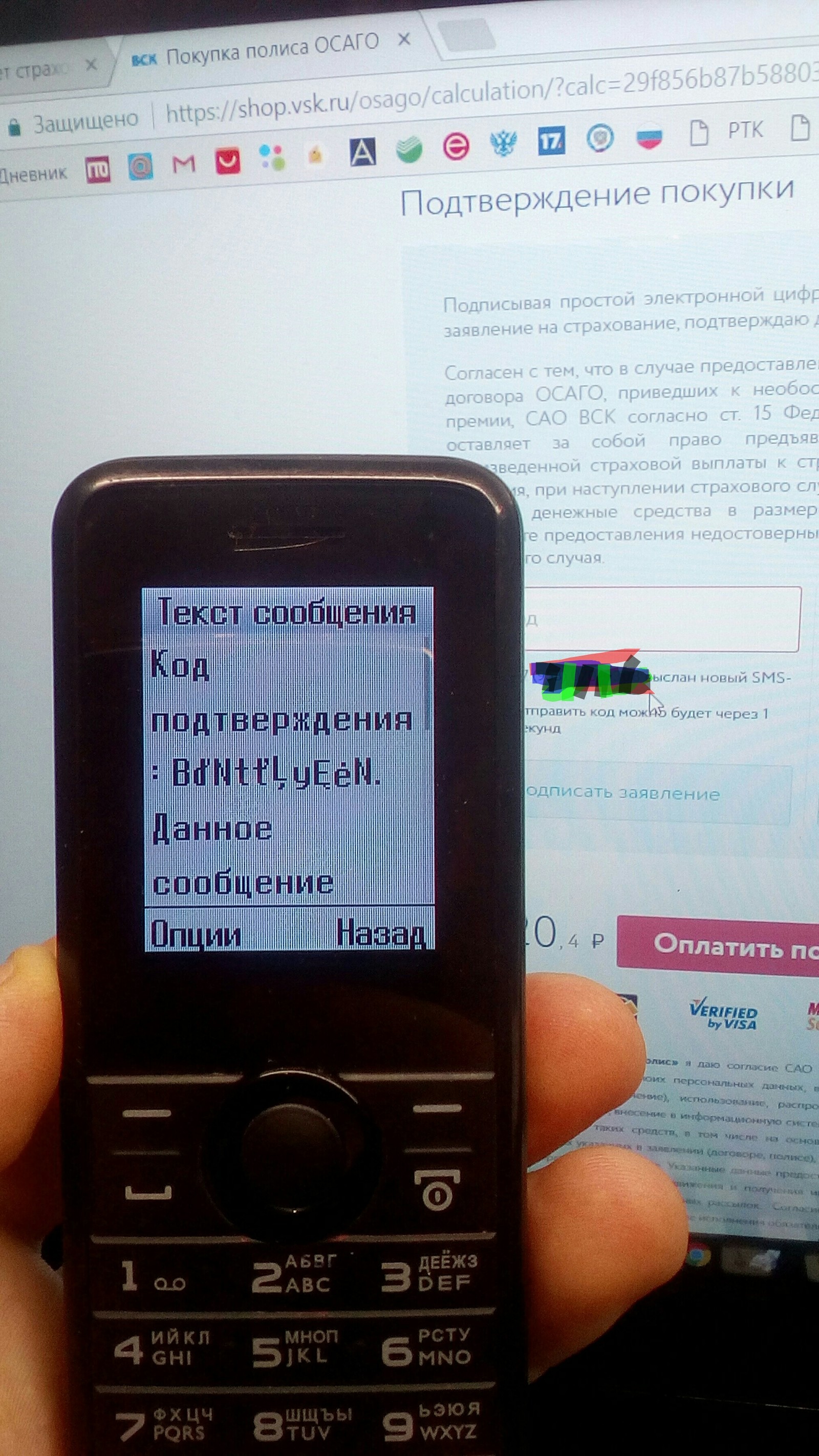 Е осаго - отсосаго или какие ВСК пидры. | Пикабу