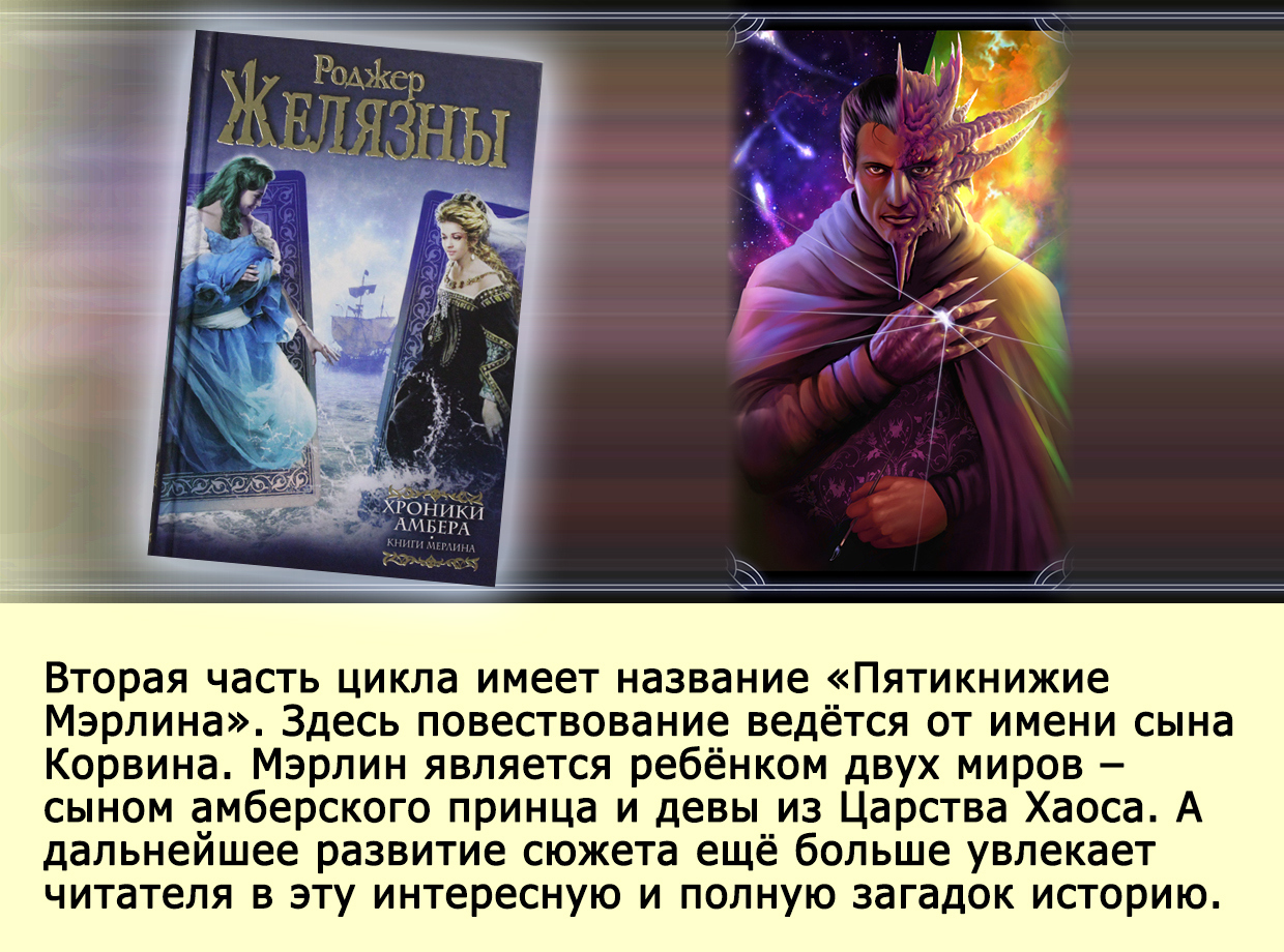 Fantasy that deserves a movie - My, Fantasy, Screen adaptation, Literature, Witcher, Earthsea Wizard, Longpost, Video