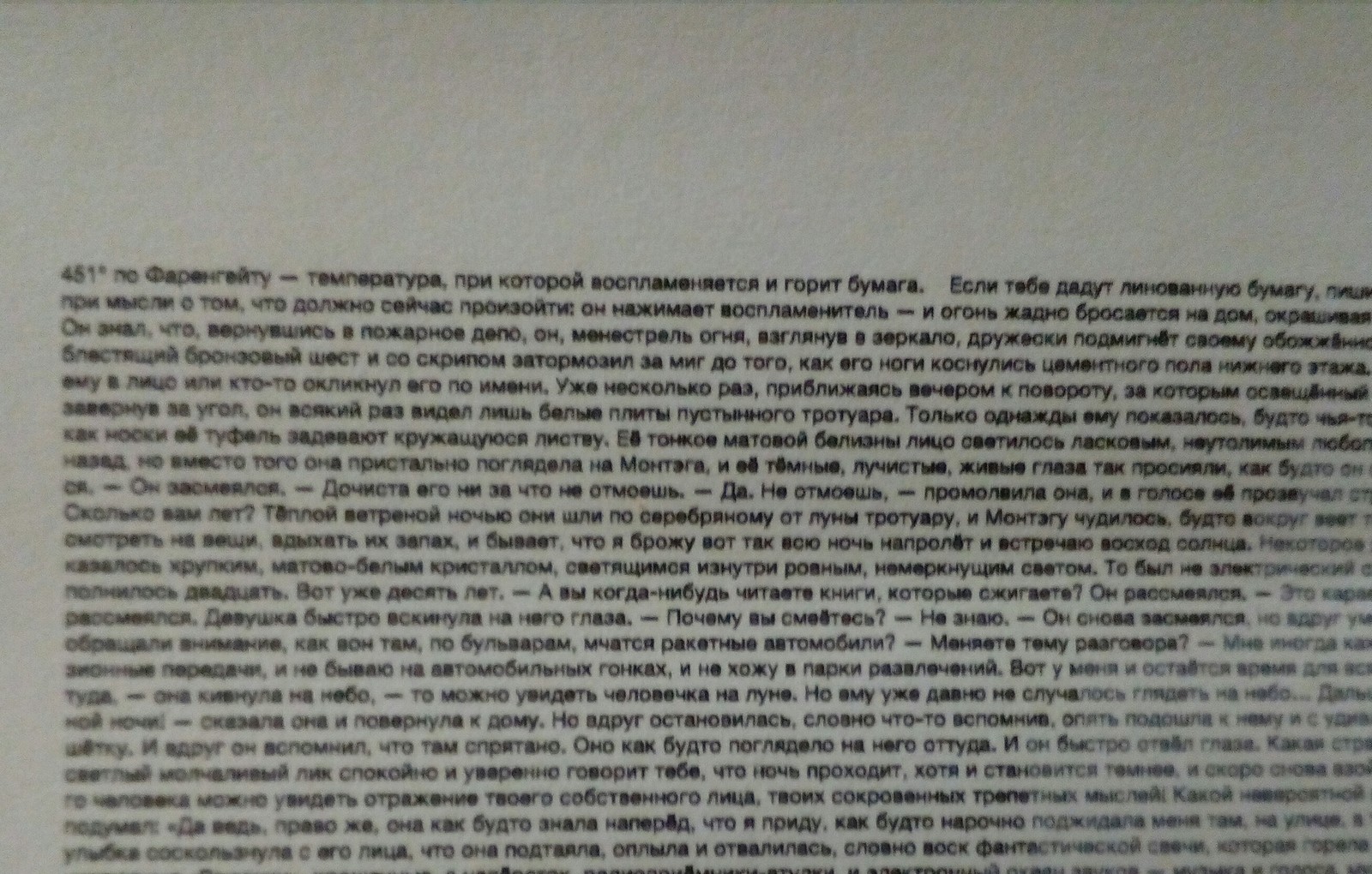 В тему книги 451° по Фаренгейту - Моё, 451 градус по Фаренгейту, Хорошая книга, Длиннопост, Книги