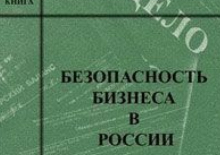 Антирейдер-15. Это не моё - мне подкинули! - Моё, Бизнес, Рейдер, Антирейдер, Защита бизнеса, Коррупция, Длиннопост