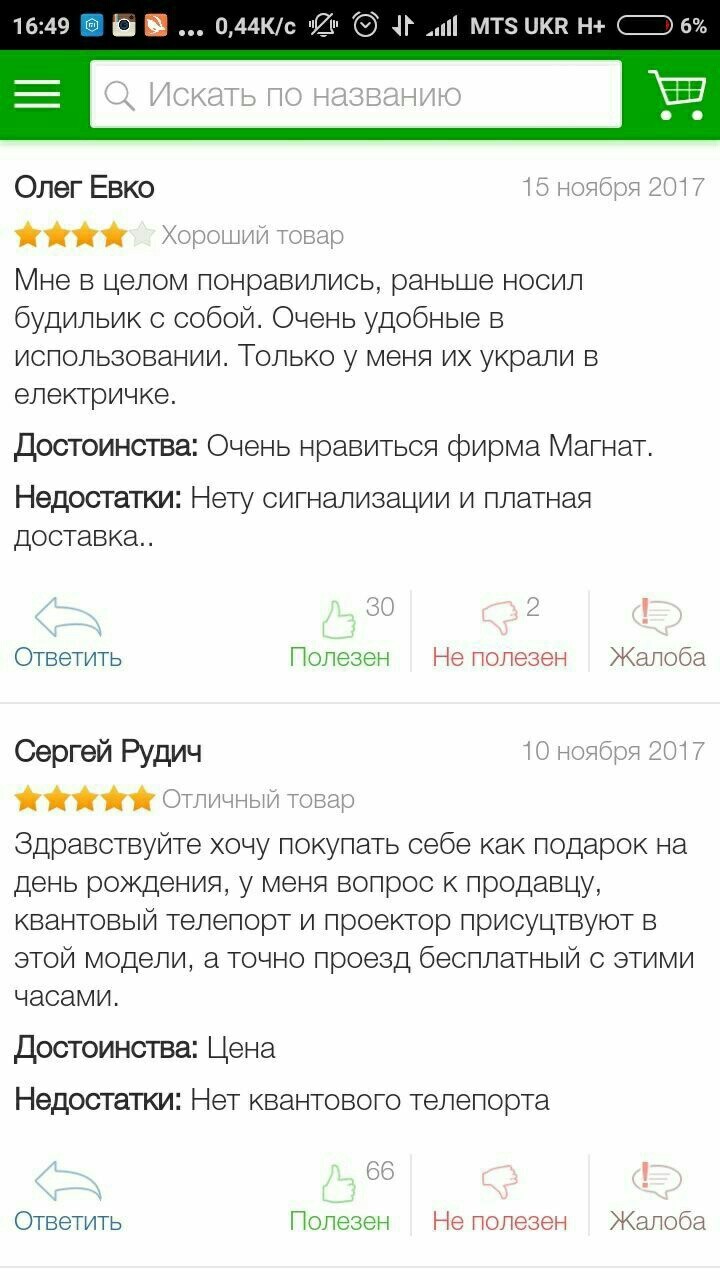 Когда креатив так и прет - Моё, Интернет-Магазин, Отзыв, Юмор, Длиннопост