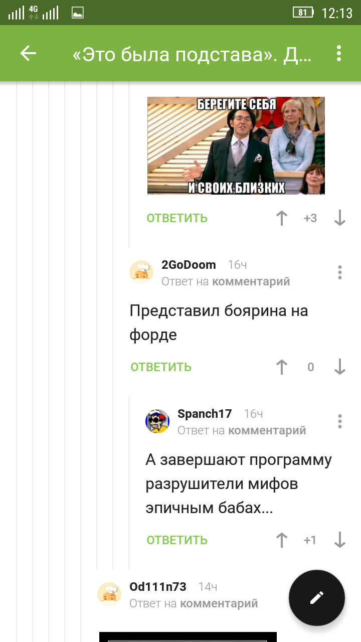 Peekaboo about TV show - Comments, Screenshot of compatriots, Longpost