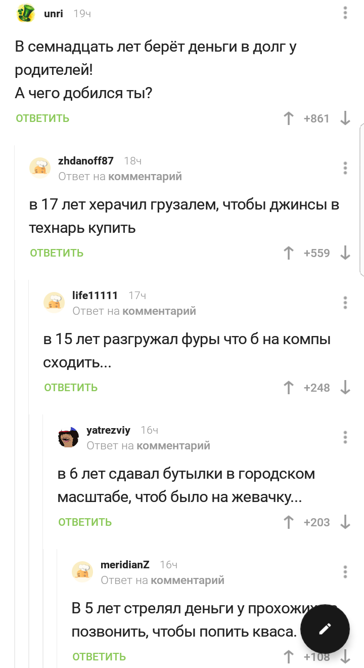 Истории успеха пикабушников - Комментарии, Комментарии на Пикабу, Пикабушники, Длиннопост