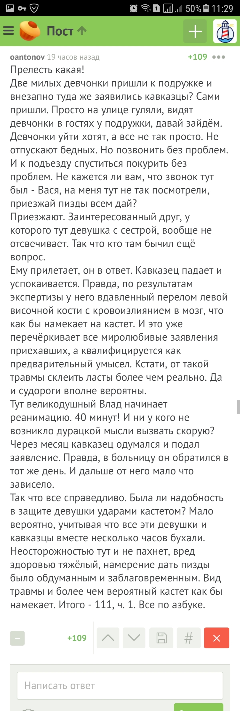 Another point of view on the sensational post. - My, Yekaterinburg, Crime, Lawlessness, Court, Other side, Special opinion, Longpost