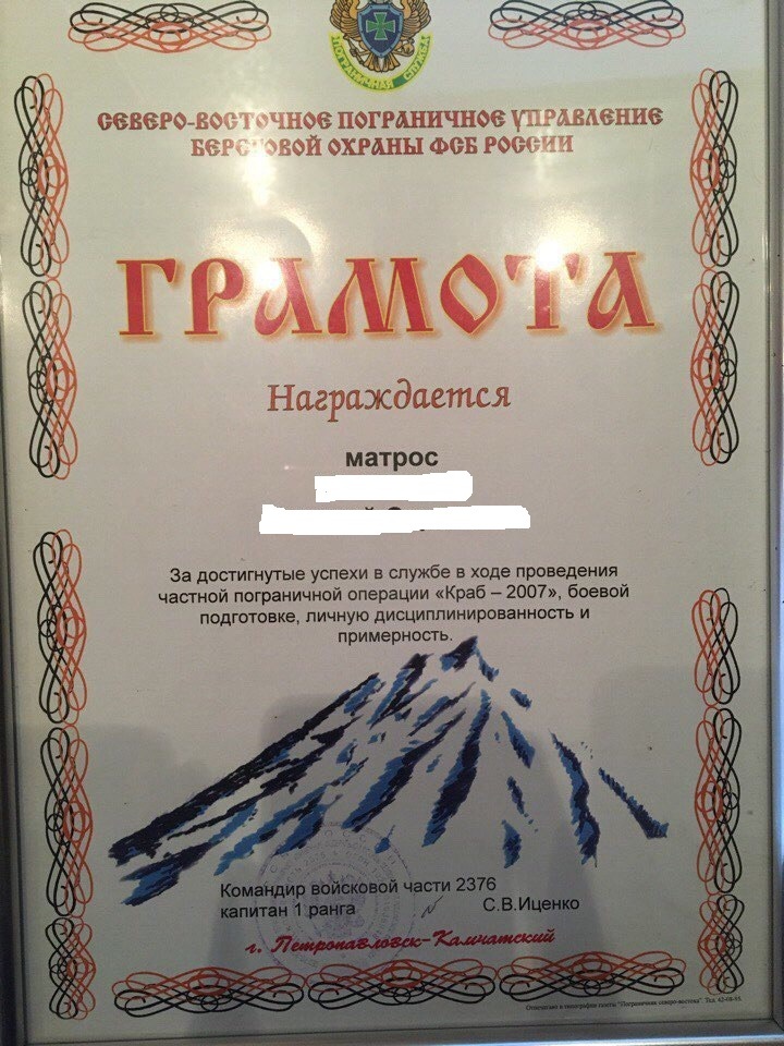 How I was sent to serve in Kamchatka. Ch 5. - My, Kamchatka, Sea, Story, Service, Longpost