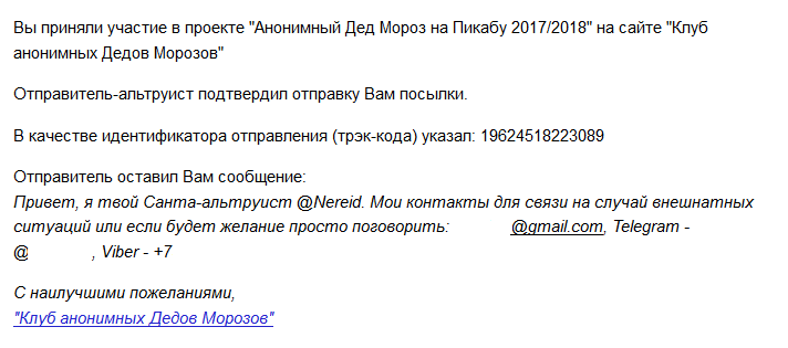 Питер-Самара. Подарок от альтруиста. =) - Моё, Обмен подарками, Тайный Санта, Новогодний обмен подарками, Альтруизм, Благодарность, Фото на тапок, Длиннопост, Новогодний обмен подараками