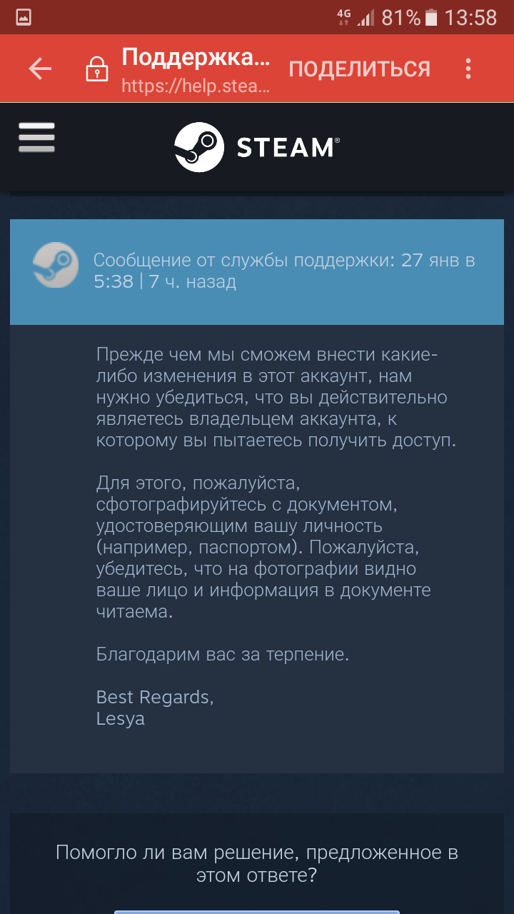 Поддержка STEAM | Пикабу