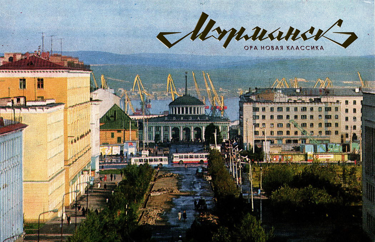 Murmansk logo - Logo, Lettering, Murmansk, the USSR, Video, Longpost