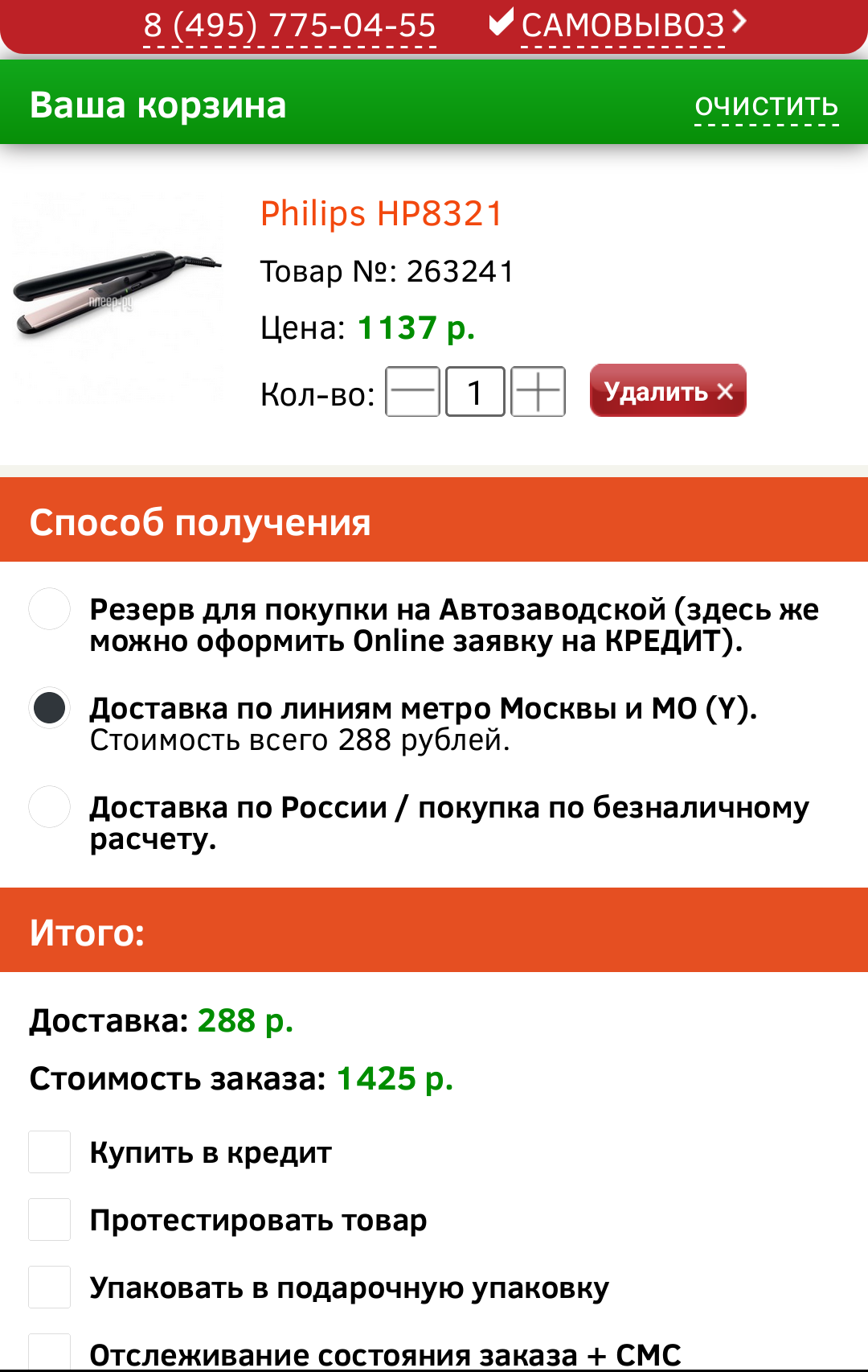 Так разве можно? - Моё, Цены, Развод, Pleer ru, Длиннопост