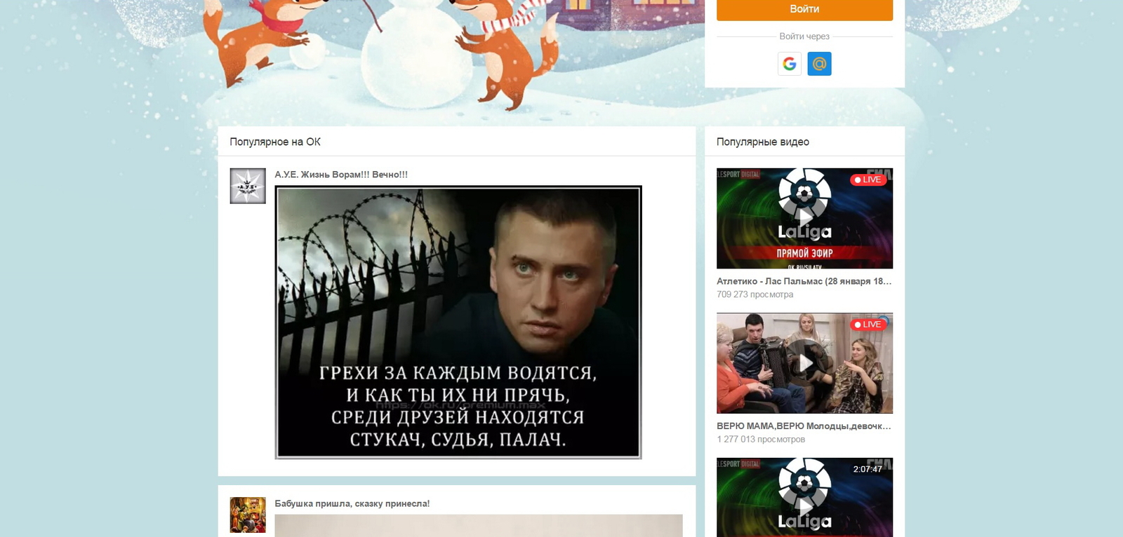 Одноклассники... Однокамерники... | Пикабу