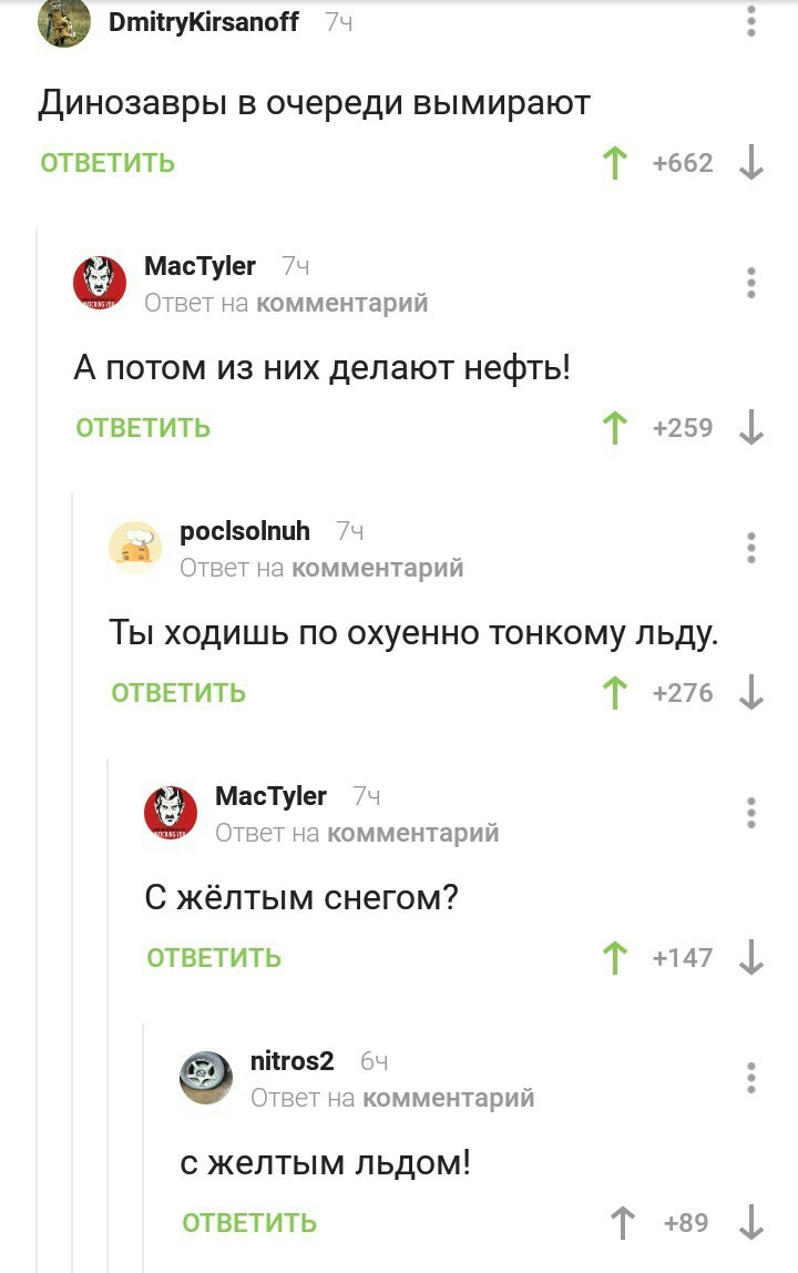 Почта России, динозавры и лёд - Комментарии на Пикабу, Комментарии, Почта России, Динозавры