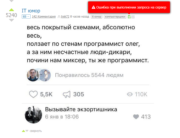 Как сохранить пост?Что-то сломалось... - Моё, Баг, Не Баг А Фича