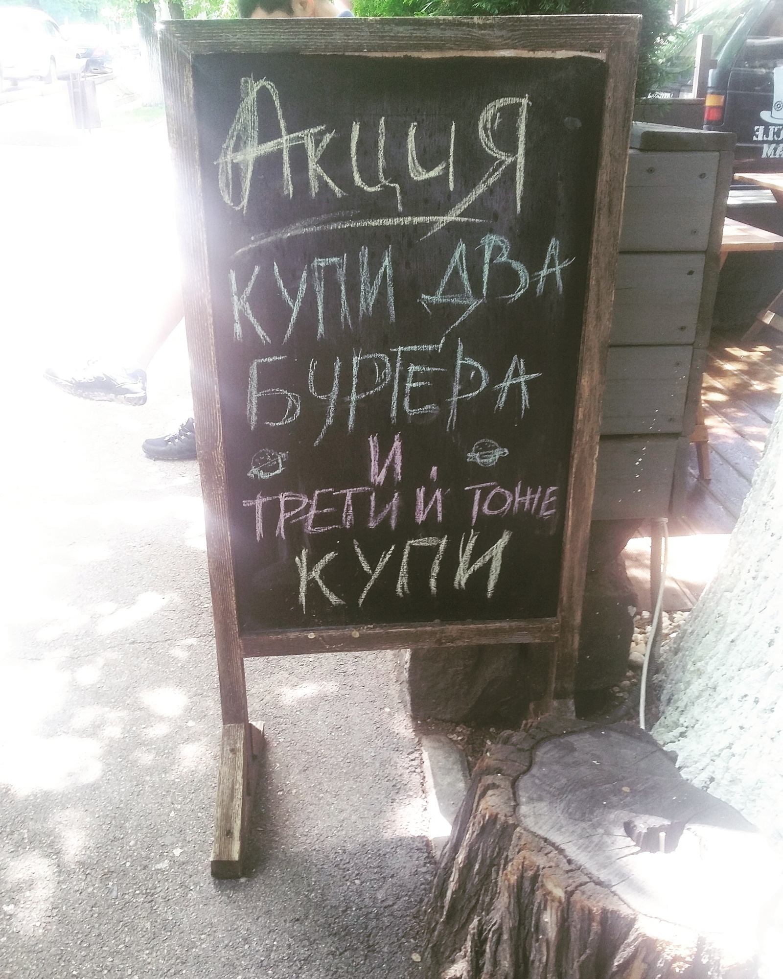 Good promotion. - My, Stock, Almaty, Bar