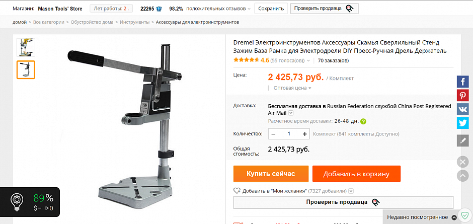 Drilling machine 3D. - My, Drill, Drill, 3D печать, 3D printer, Video, Longpost