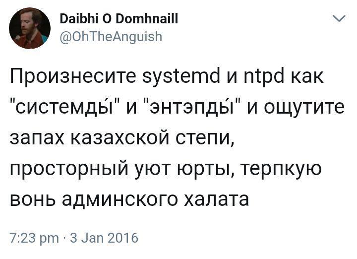 Ощутите себя казахом! - Linux, Казахстан, Баянометр молчит