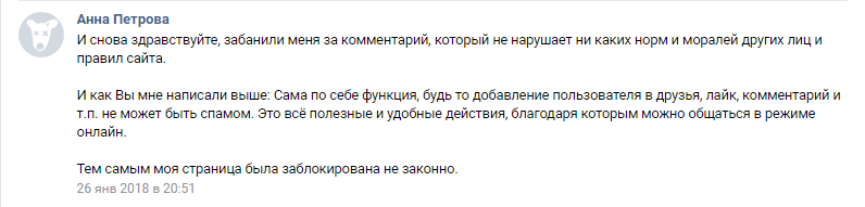 Не ясные ответы клоунов Агентов поддержки вк. - Моё, Агент поддержки 739, Понаберут по объявлению, Служба поддержки, Длиннопост, Текст