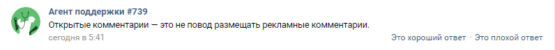 Not clear answers of clowns Support Agents VK. - My, , They will be recruited by the ad, Support service, Longpost, Text