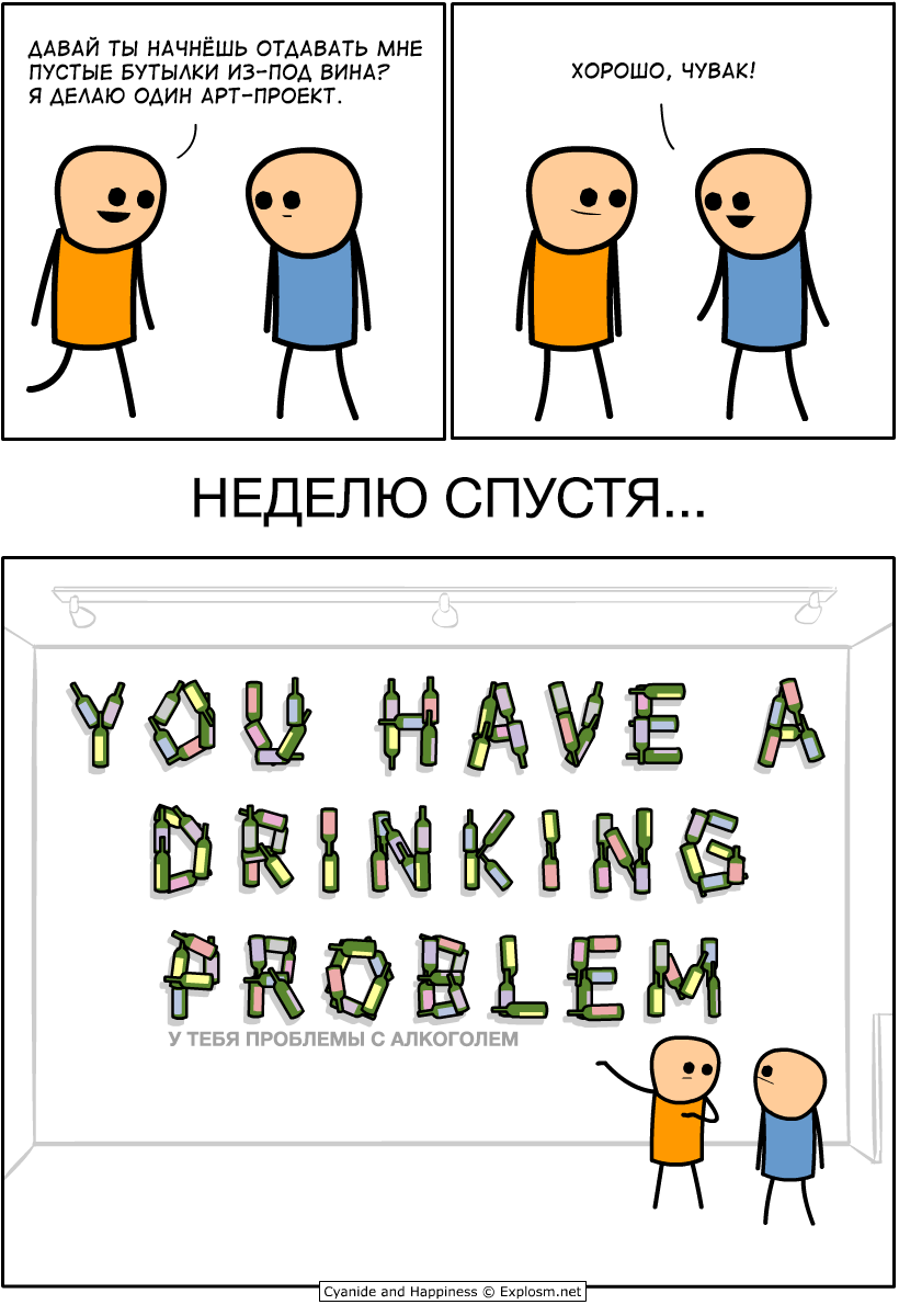 Problems - Comics, Cyanide and Happiness