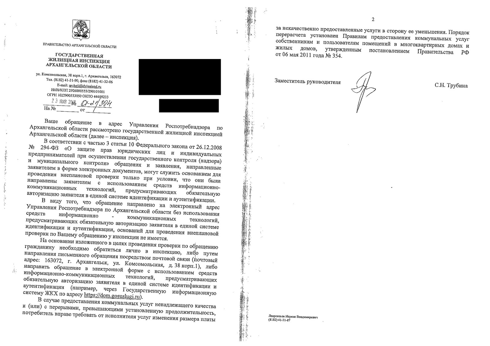 3 месяца без горячей воды, что делать с Управляющей компанией? (минусы  внутри) | Пикабу