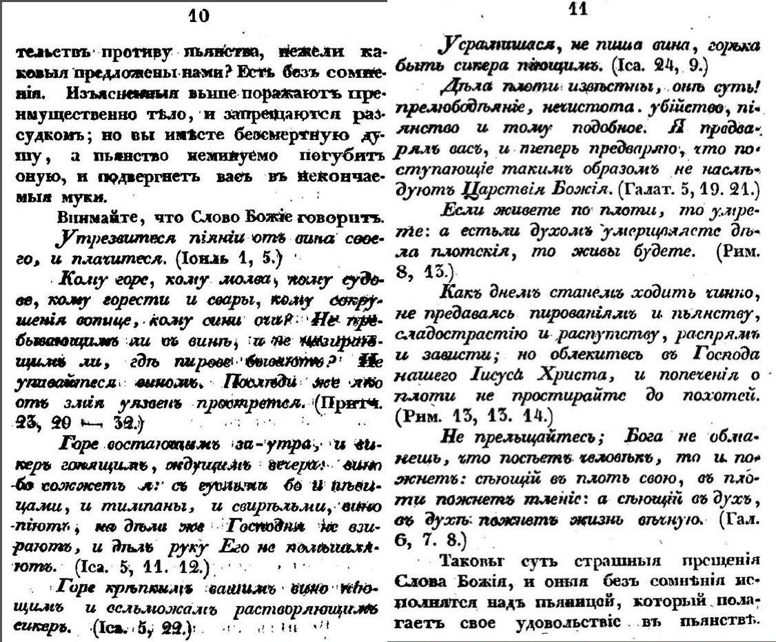 On the benefits of drunkenness in 1837 - Books, Пьянство, 1800s, Longpost