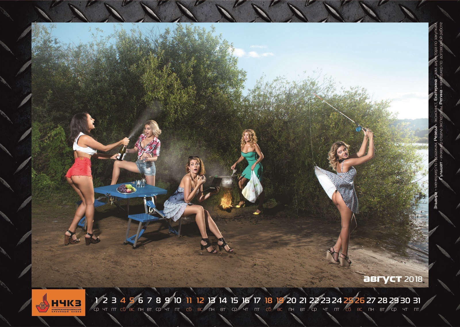 Naberezhnye Chelny Crane Plant presented a corporate calendar - NSFW, Not erotic, PR, Longpost