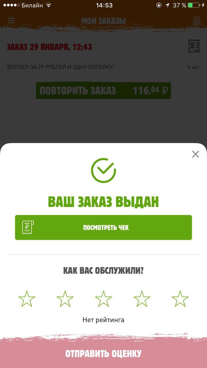 About naedalovo from Burger King - My, Burger King, My, Scam, Longpost