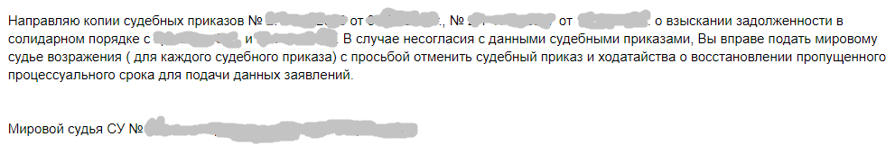 Прошу помощи юристов - Долг, Проблема, Квартира, Юридическая помощь, Моё