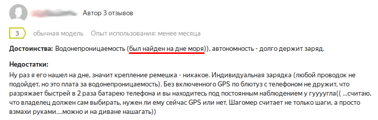 Достоинство - водонепроницаемость - Отзыв, Яндекс Маркет, Водонепроницаемость, Достоинство