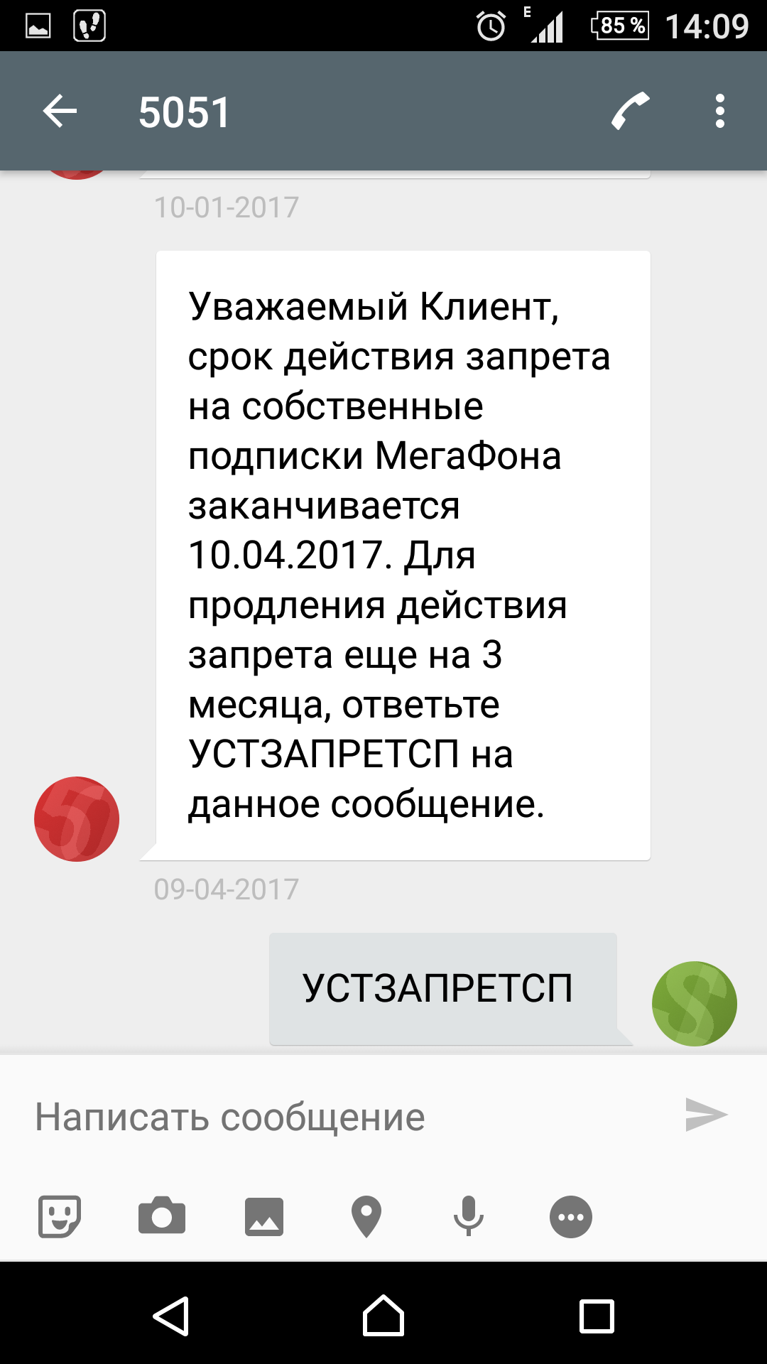 How can Megafon not connect anything to me - My, Megaphone, Cellular operators, Service imposition, Ban, Longpost