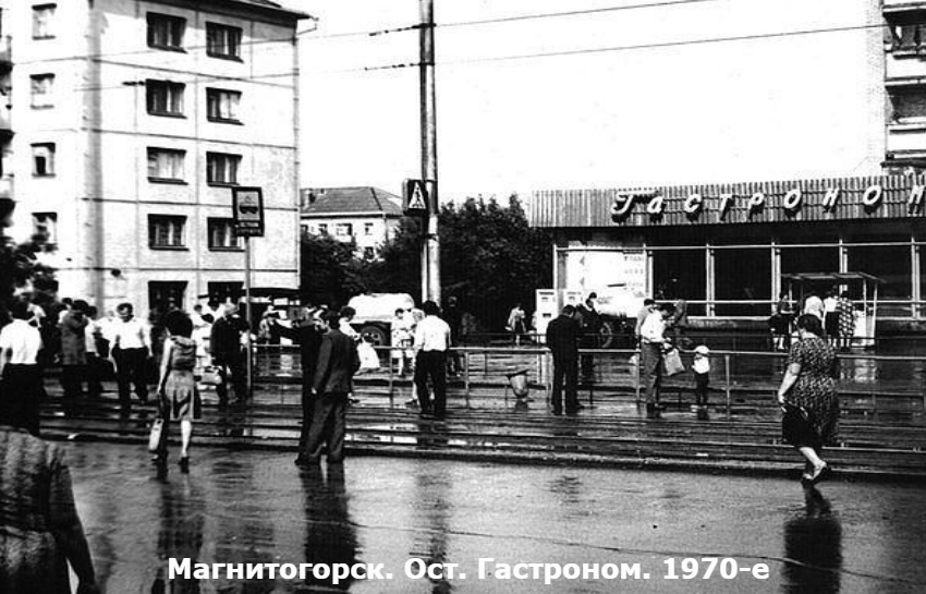 Магнитогорск 50-70-ее - Магнитогорск, Клуб история магнитогорска, Старое фото, Реальная история из жизни, Строительство, Прошлое, Длиннопост