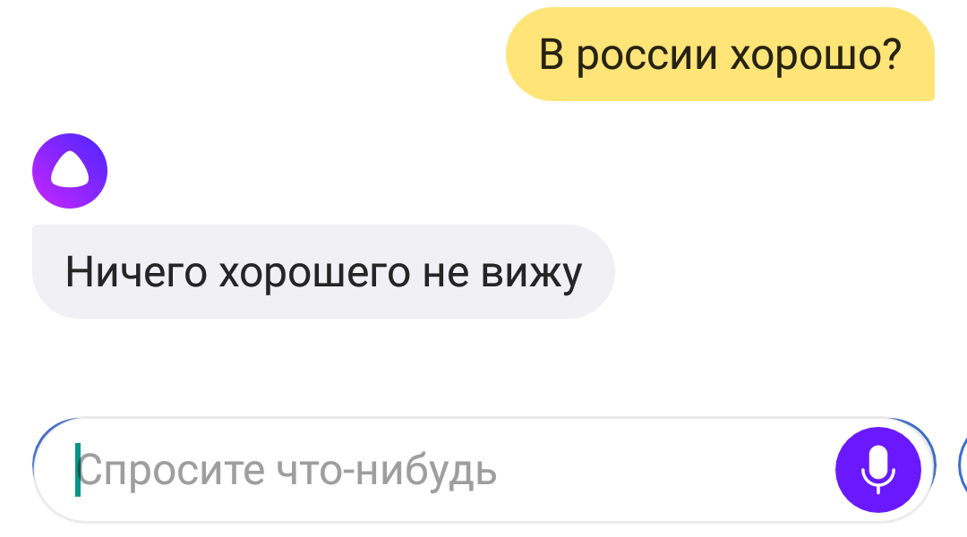 Even Alice knows what it's like to live in Russia - Russia, A life, Yandex Alice