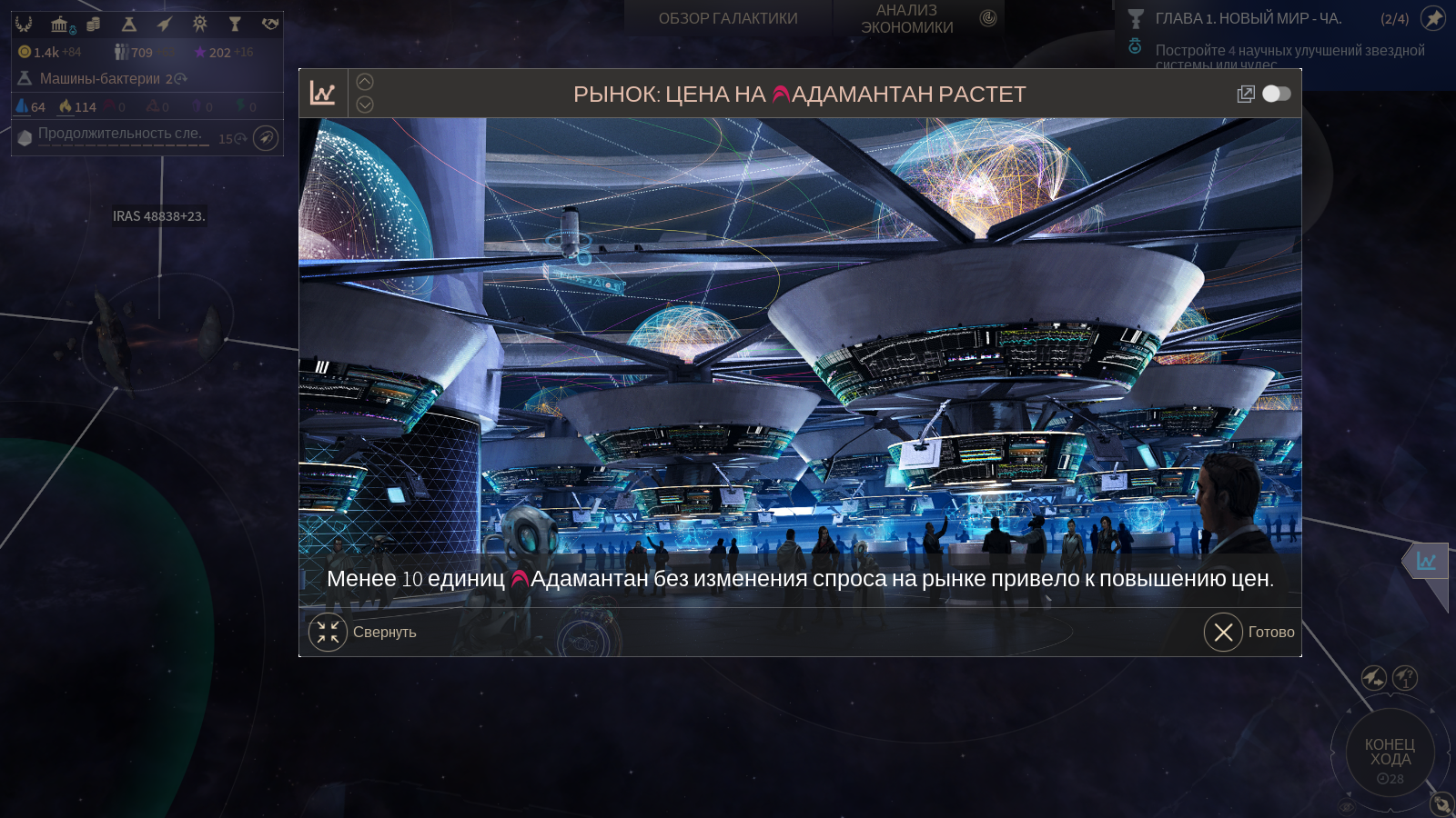 Endless space 2. - My, Стратегия, Endless Space 2, Longpost