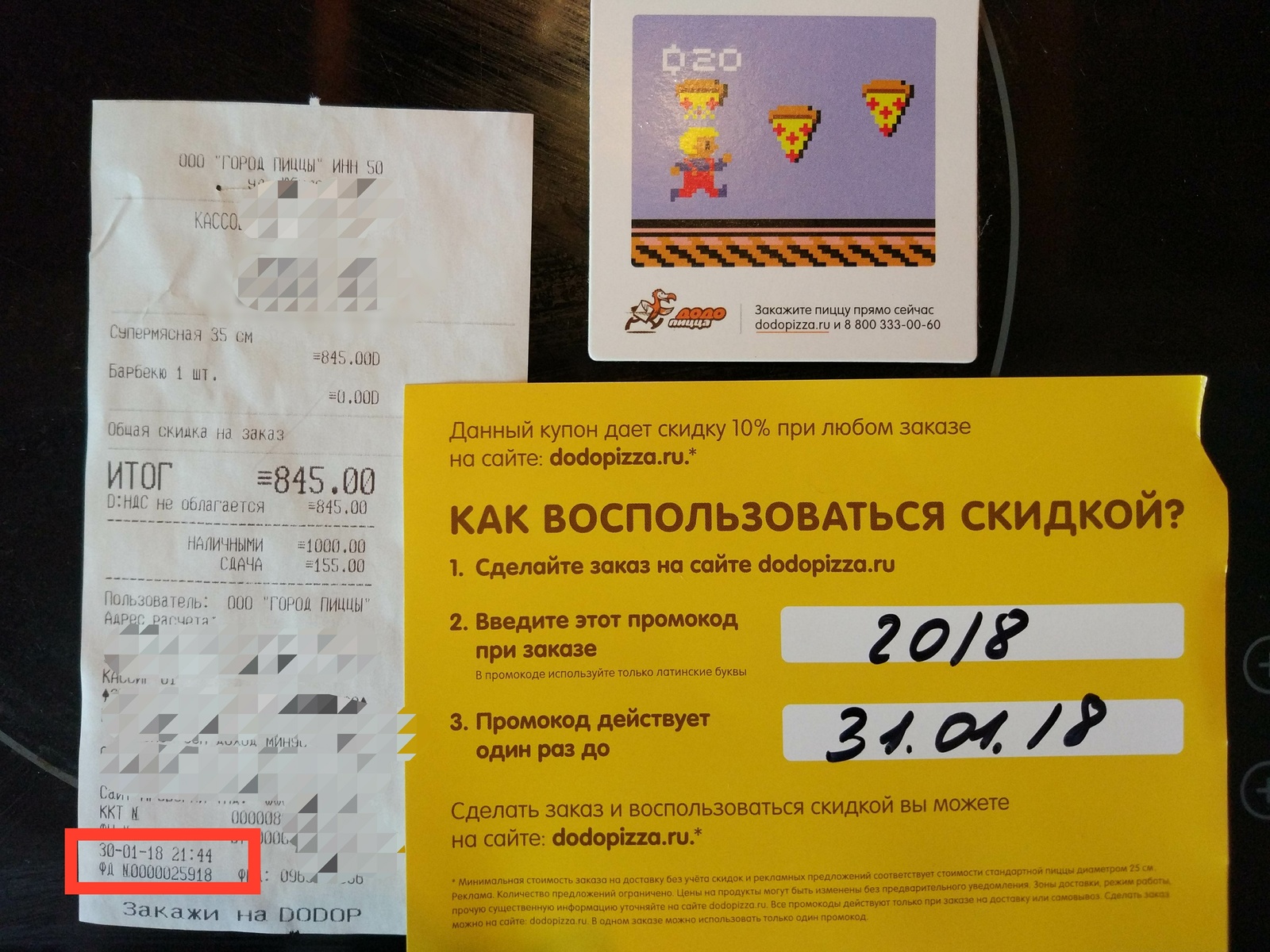 The generosity of marketers knows no bounds - My, Thank you, Dodo Pizza, Grade, Generosity, In Russian, Marketers, Pizza