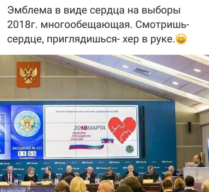 Выборы-выборы... | Пикабу