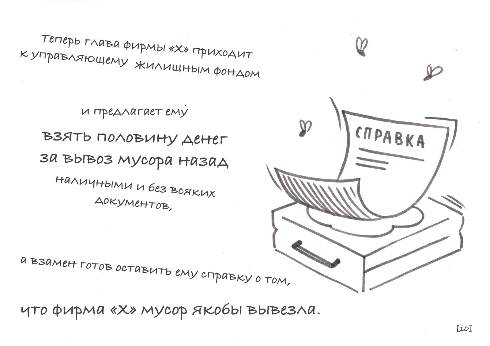 Драма о мусоре в городе. Кто виноват? Что делать? - Моё, Игры, Город, Мусор, Утилизация, Отходы, Раздельный сбор мусора, Экология, Длиннопост