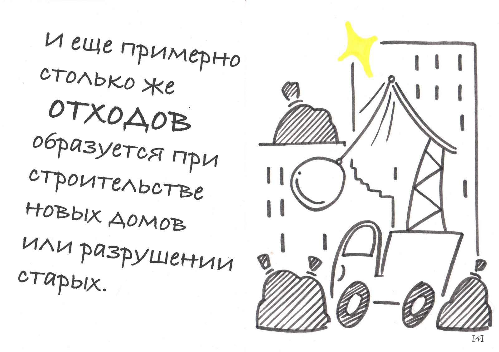 Драма о мусоре в городе. Кто виноват? Что делать? - Моё, Игры, Город, Мусор, Утилизация, Отходы, Раздельный сбор мусора, Экология, Длиннопост