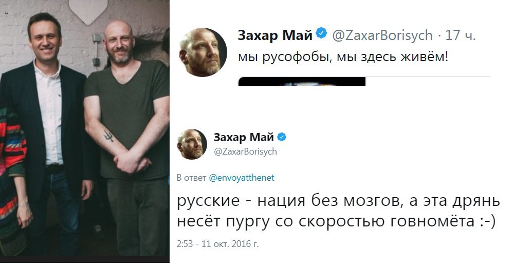 Too bad the concert was canceled - Zakhar May, Alexey Navalny, Politics