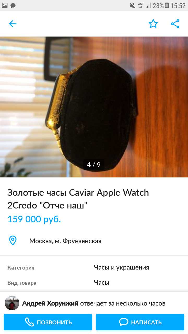 Золотые apple watch - Часы, Из сети, Золото, Длиннопост