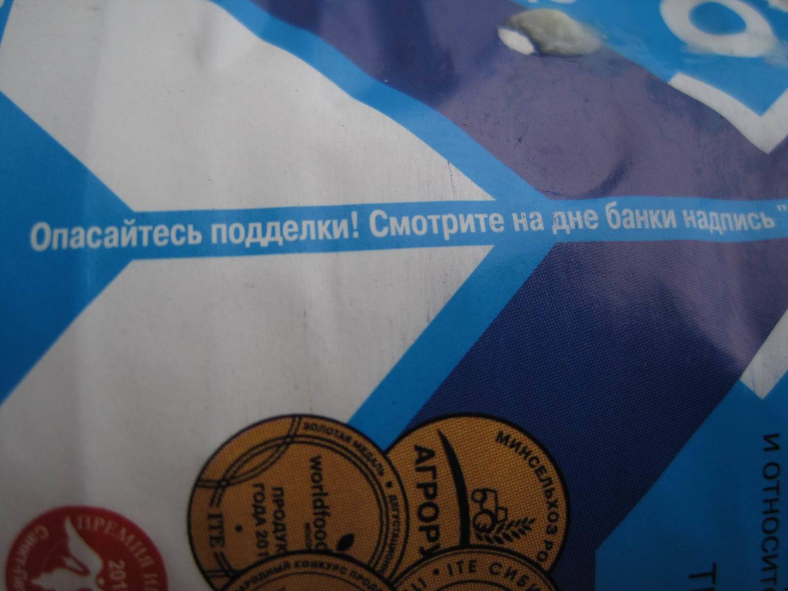 Rogachev condensed milk. - My, Condensed milk, Poor quality, Longpost