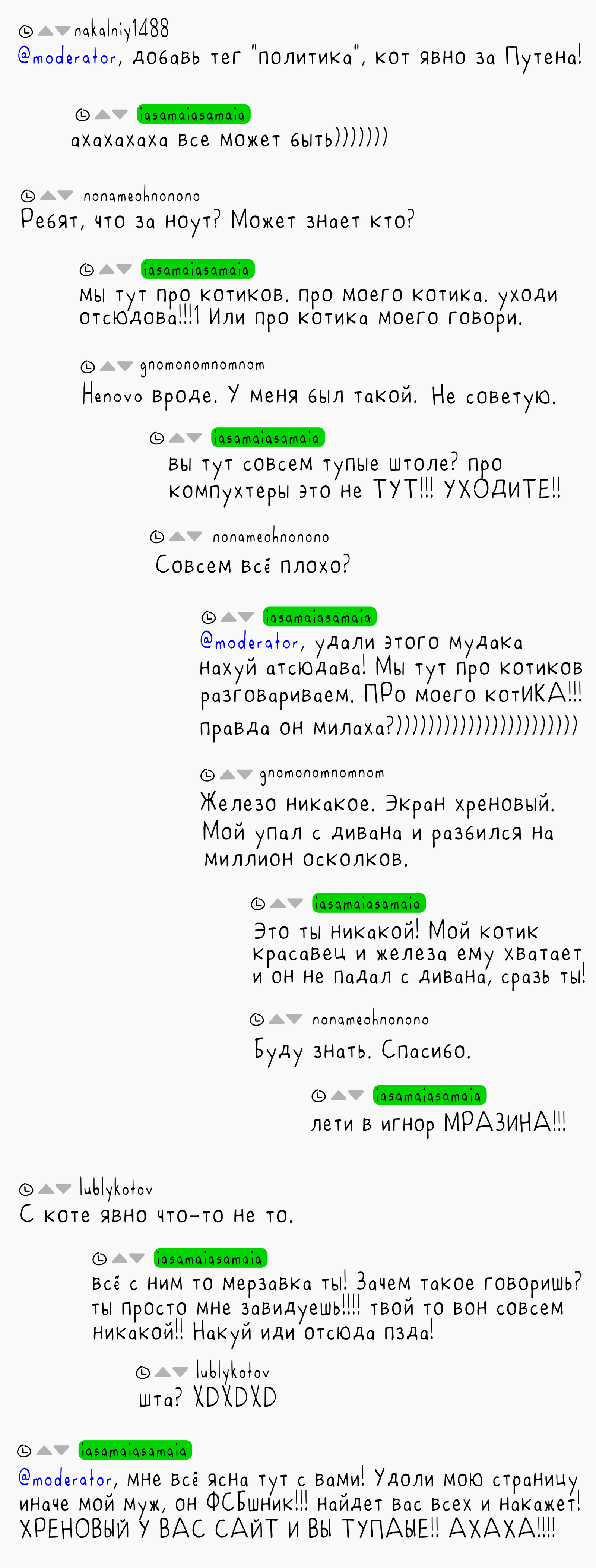 Пикабу. Котики. И всё такое... - Моё, Комиксы, Тру стори, Переписка, Кот, Nonameohnonono, Длиннопост, Only1way2escape