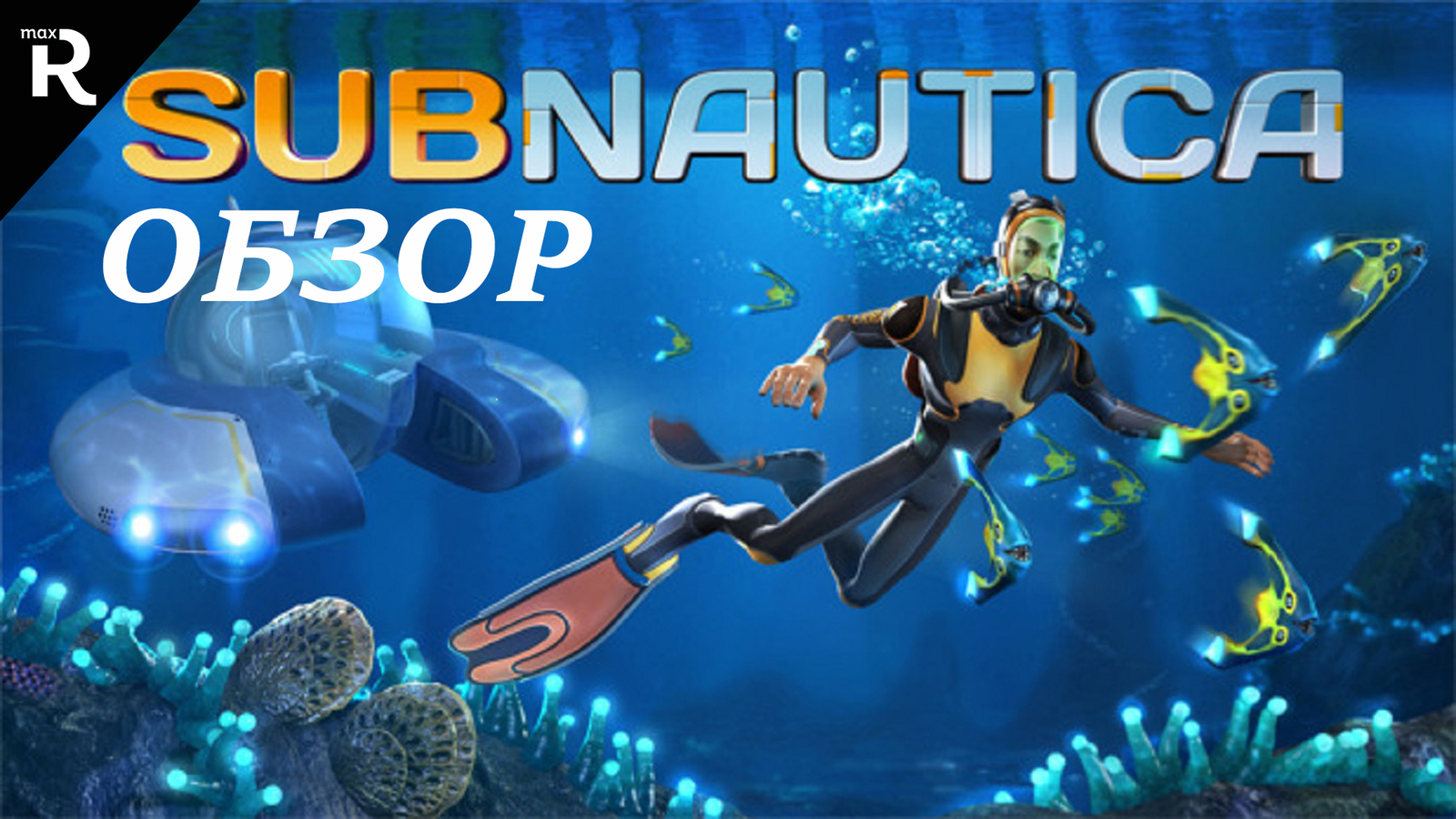 Обзор Subnautica | Пикабу