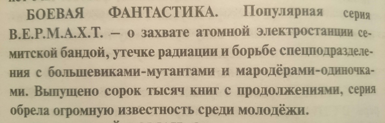 Сталкер уже не тот. - Zотов, Москау, Сталкер