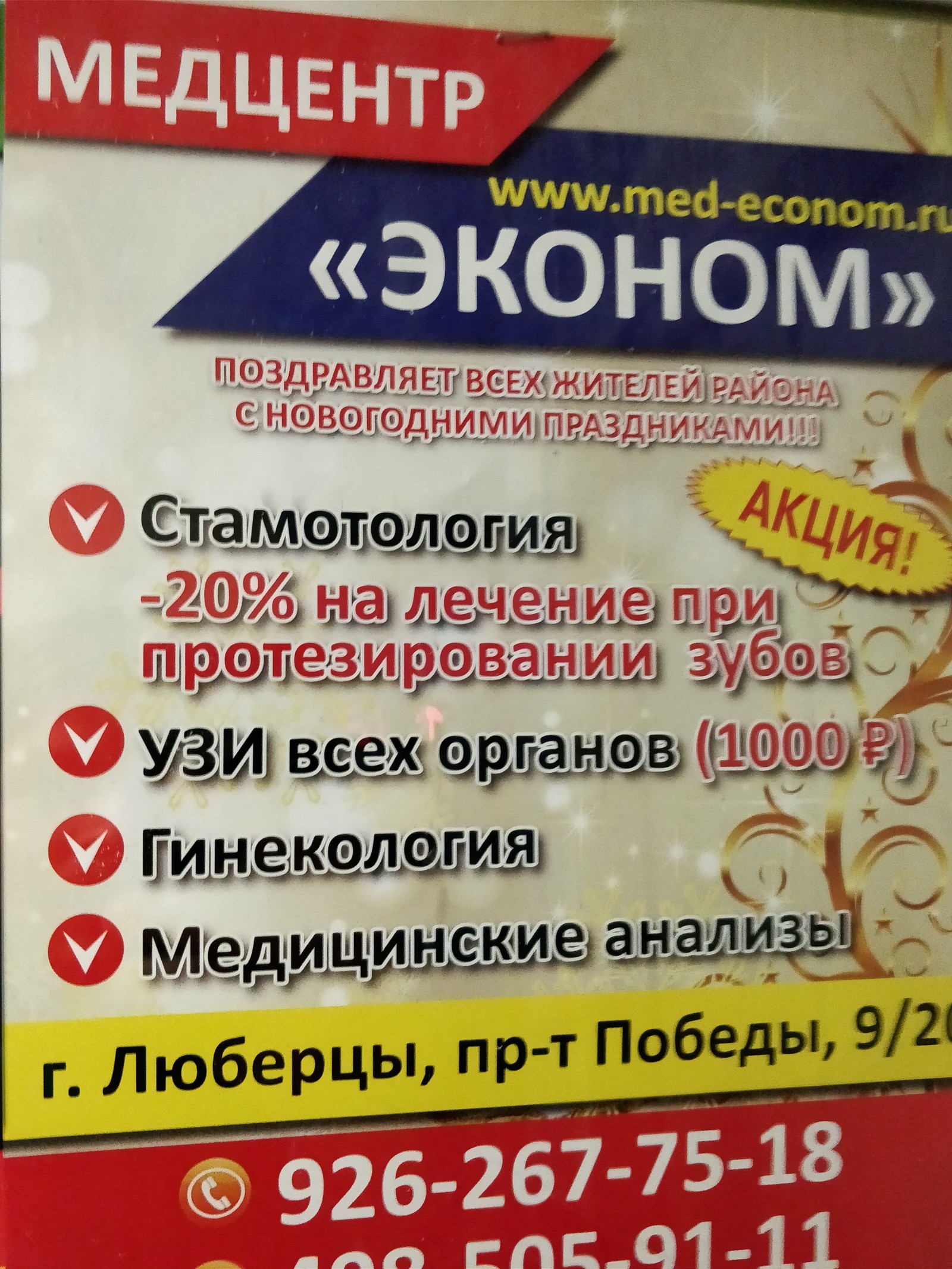 "Хорошая" реклама | Пикабу