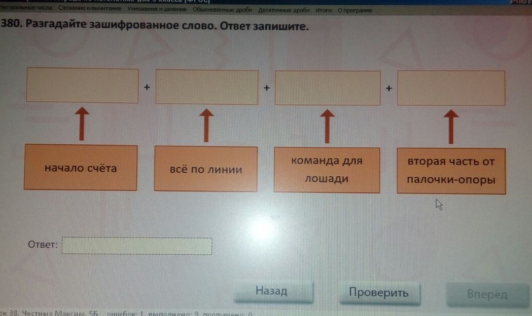 ЧУДЕСА ОБРАЗОВАНИЯ - Моё, Образование, Логическая задача, Задача, Школа, Логика